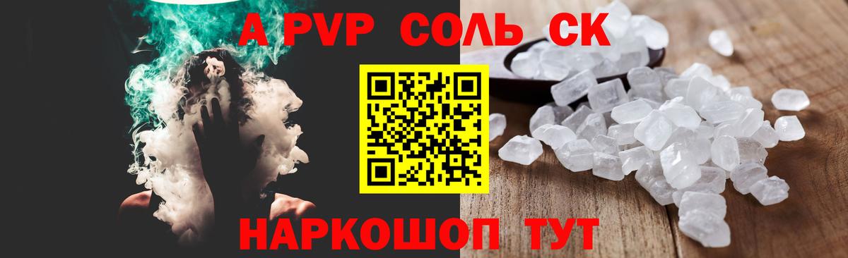 Изобильный  Alpha-PVP крисы CK  A PVP кристаллы  Alpha PVP  Вход с VPN 