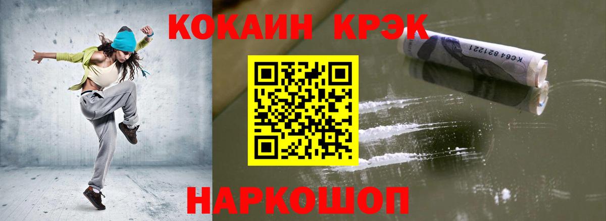 наркотики  КОКАИН 97%  КОКАИН VHQ  Вход с VPN  Изобильный 
