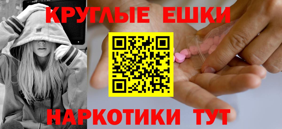 ЭКСТАЗИ круглые Изобильный