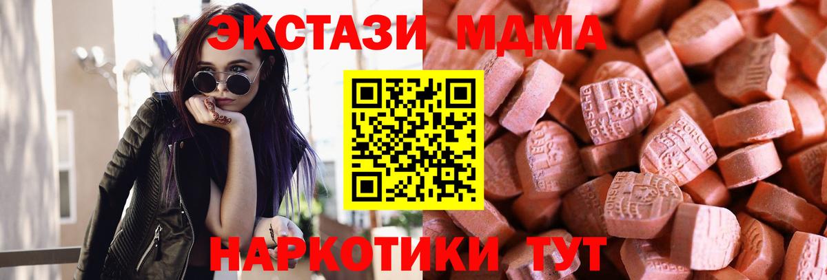 ЭКСТАЗИ XTC  Ecstasy  Изобильный  Вход с VPN  ЭКСТАЗИ MDMA 