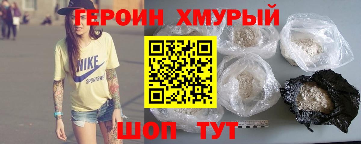 Героин афганец Изобильный
