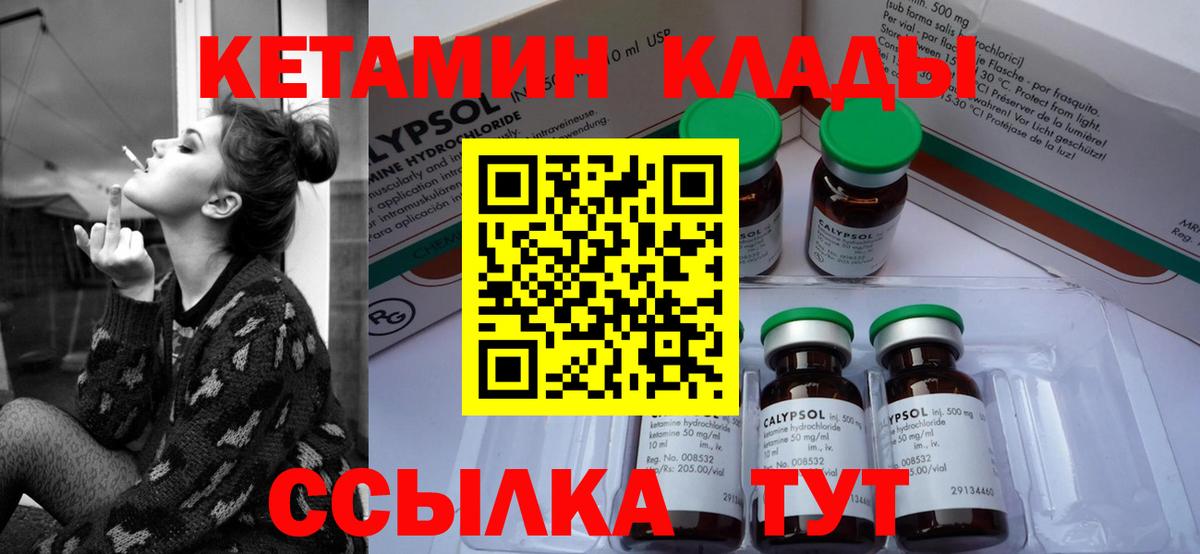 Изобильный  Кетамин ketamine  Вход с VPN 