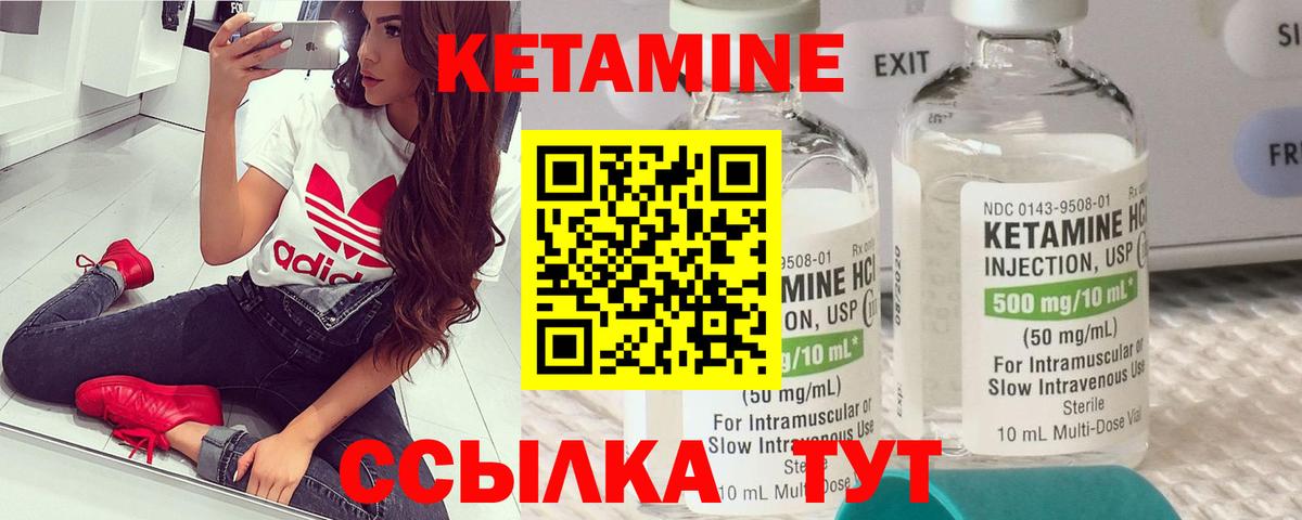 КЕТАМИН ketamine Изобильный