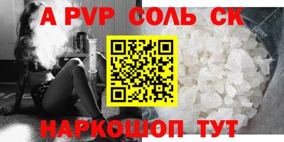 альфа пвп VHQ Канаш