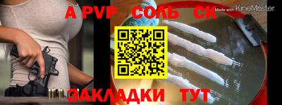 альфа пвп VHQ Канаш