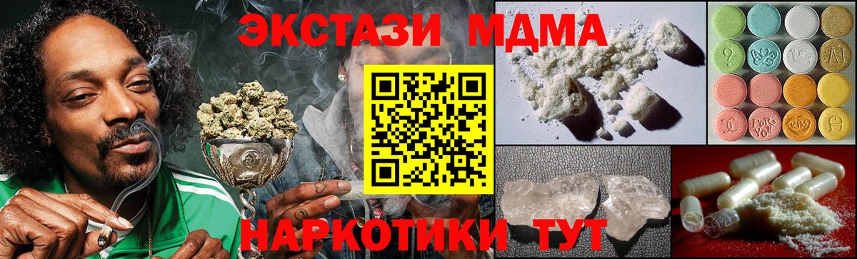 МДМА crystal Изобильный