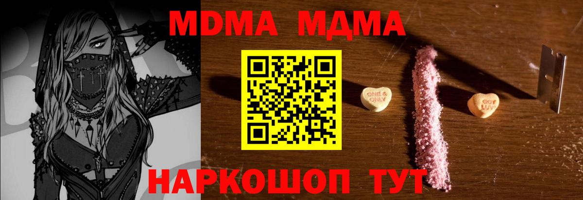 Изобильный  МДМА VHQ  МДМА crystal  Вход с VPN 