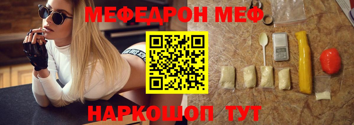 МЕФ VHQ  МЯУ-МЯУ  Изобильный  Мефедрон VHQ  Вход с VPN 