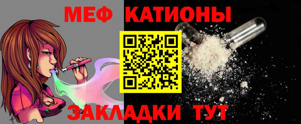 Мефедрон мука Изобильный