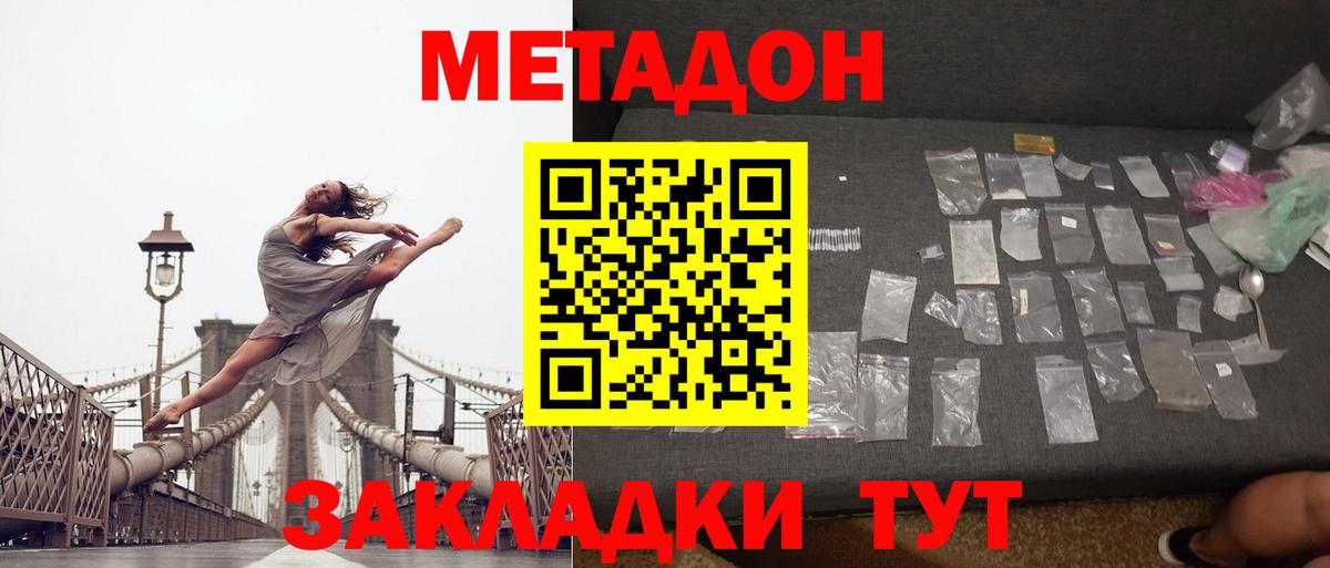 МЕТАДОН белоснежный  Вход с VPN  Изобильный 